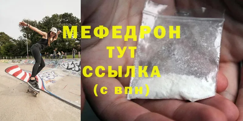 где можно купить наркотик  дарк нет официальный сайт  Мефедрон мука  Дорогобуж 